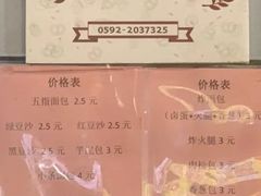 -惠源面包店(开禾路店)