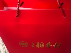 -北京稻香村(甘家口店)