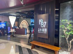 -上海小南国(正大店)