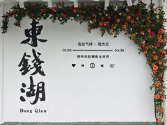 -东钱湖旅游度假区