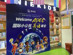 -安妮花英语·青少儿(海格堡店)
