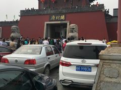 -开封府