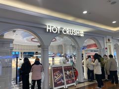 -HOT CRUSH趁热集合·现烤面包(上海环球港店)