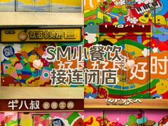 -SM城市广场(扬州店)