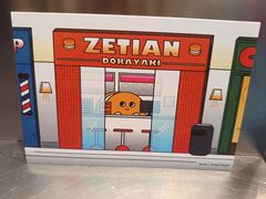 -泽田本家·铜锣烧(美罗城店)