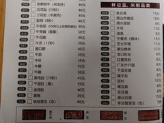 菜单-林记潮牛·牛肉火锅(上马墩店)
