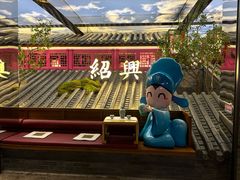 -寻宝记绍兴菜(状元店)