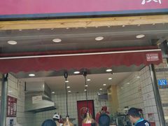 -童婆婆酥肉(双楠店)