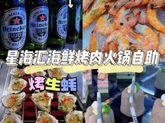 -星海汇海鲜烤肉火锅自助(二七广场百年德化店)