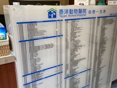 -泰洋动物医院·神经专科·磁共振·CT(天河公园总院)