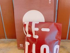 -泽田本家·铜锣烧(TX淮海店)