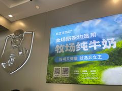 -兵立王鲜果茶·奶茶(大学路店)