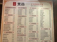 -双喜老铺(人民广场店)