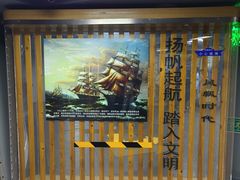 -泰达航母主题公园