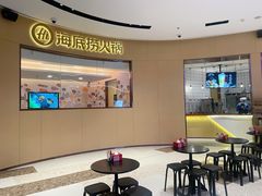 -海底捞火锅(万象城店)