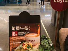 -COSTA COFFEE(静安嘉里中心店)