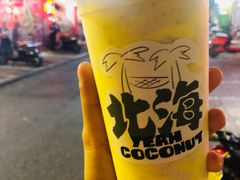 -椰椰大吉(海城店)