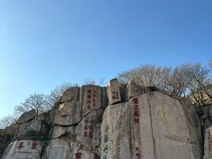 -泰山风景名胜区