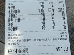 -川旺角川粤融合菜•海景餐厅(星海广场店)