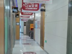 -雅悦齿科(顾村公园店)