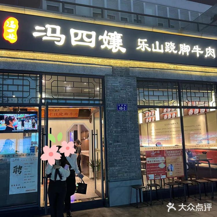 杭州探店|乐山美食翘脚牛肉开到杭州来啦