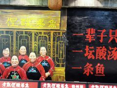 -野山舂·贵州现舂酸汤火锅(鸿通城店)