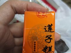 -采芝斋评弹茶馆(观前街店)