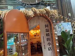 -树洞桌游宠咖小酒馆