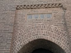 -鸡鸣驿城