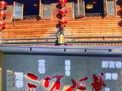 -三坊七巷历史文化街区