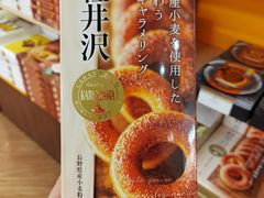 -轻井泽王子购物广场