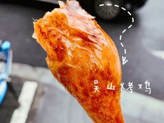 -吴山烤禽 (吴山路店)
