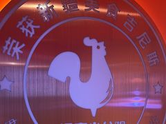 -俭寨大盘鸡·缸子肉·小公鸡·新疆菜(云通店)