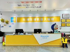 -乐博乐博少儿编程·机器人编程·信息学竞赛(未央校区)