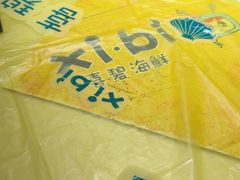 -桥东喜碧海鲜街(水东街店)