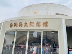 -上海市外滩历史纪念馆