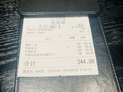 -玄白·炭烤活鳗(上海首店)