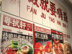 -粤拭轩·广东味道(祥和里店)
