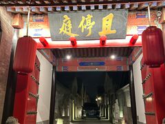 -宛平九号