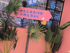 -小杨生煎(黄河路美食休闲街店)