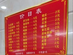 -阿蛤正宗洋老洲卤面(和平里小区店)