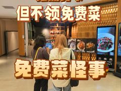 -一坐一忘云南菜(北京skp店)