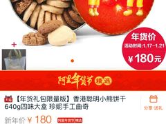 -珍妮曲奇聪明小熊(上环店)