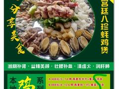 -食德喜·阳山鸡王食研基地