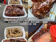 -王浩儿纪六孃甜皮鸭(乐山总店)