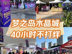 -梦之岛百货(水晶城店)