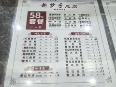 -龙抄手(春熙路总店)