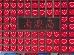 -南澳岛打卡果汁冰公司