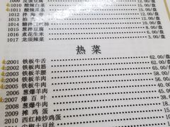 -清真永恒华威肉饼(潘家园店)