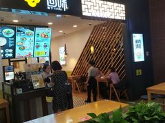 门面-回味鸭血粉丝汤(砂之船店)
